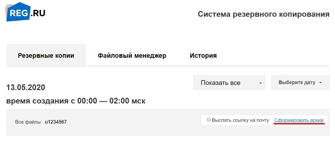 что такое бэкап сайта на хостинге. Смотреть фото что такое бэкап сайта на хостинге. Смотреть картинку что такое бэкап сайта на хостинге. Картинка про что такое бэкап сайта на хостинге. Фото что такое бэкап сайта на хостинге