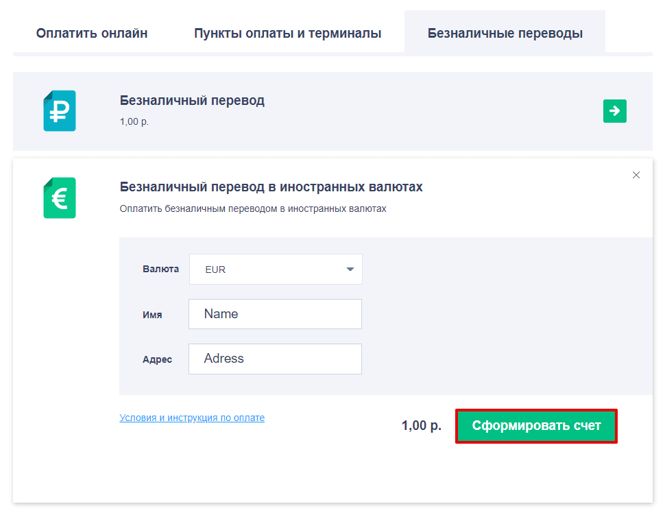 Пополнение хостингового счета аккаунта что это