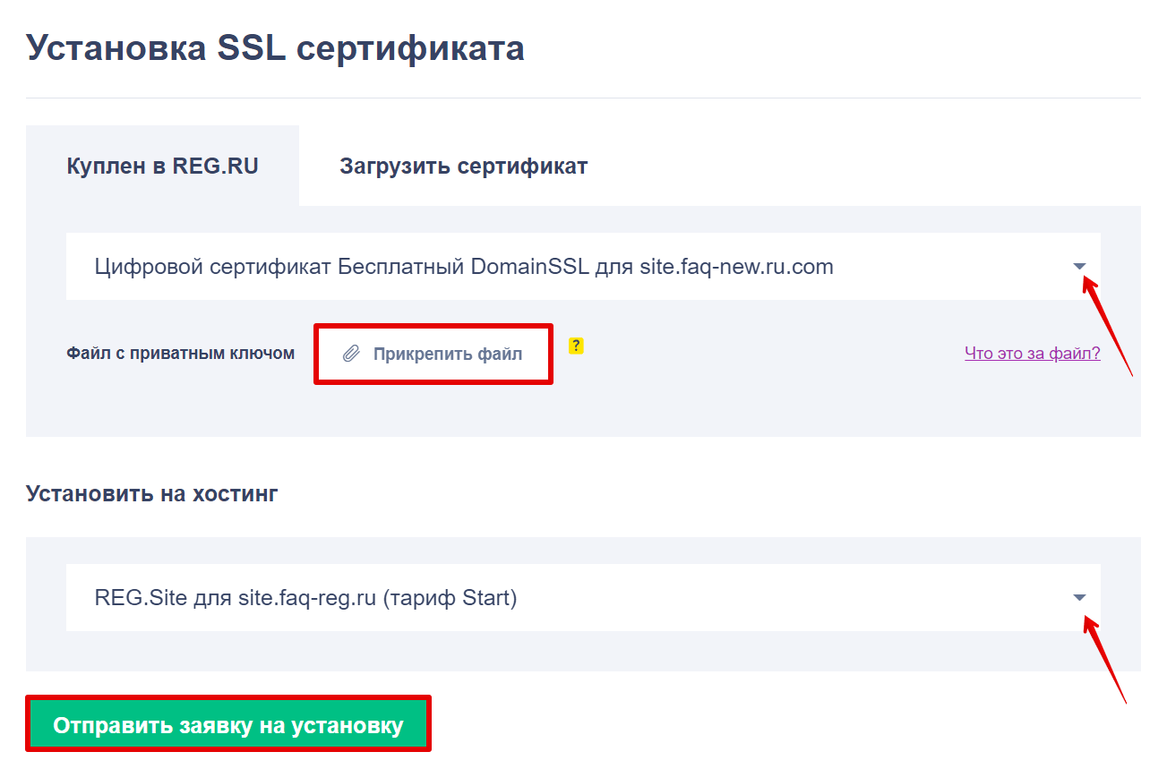 Как установить SSL на REG.Site 5