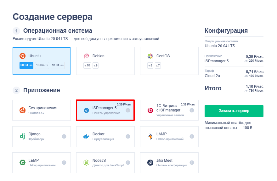 Как поставить ispmanager на windows server