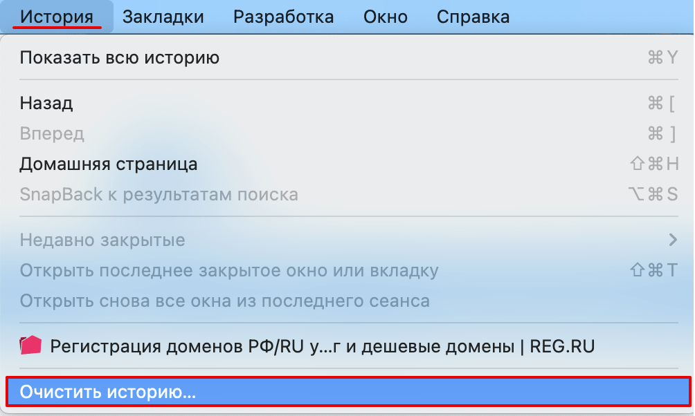 Как очистить кэш в клубе романтики