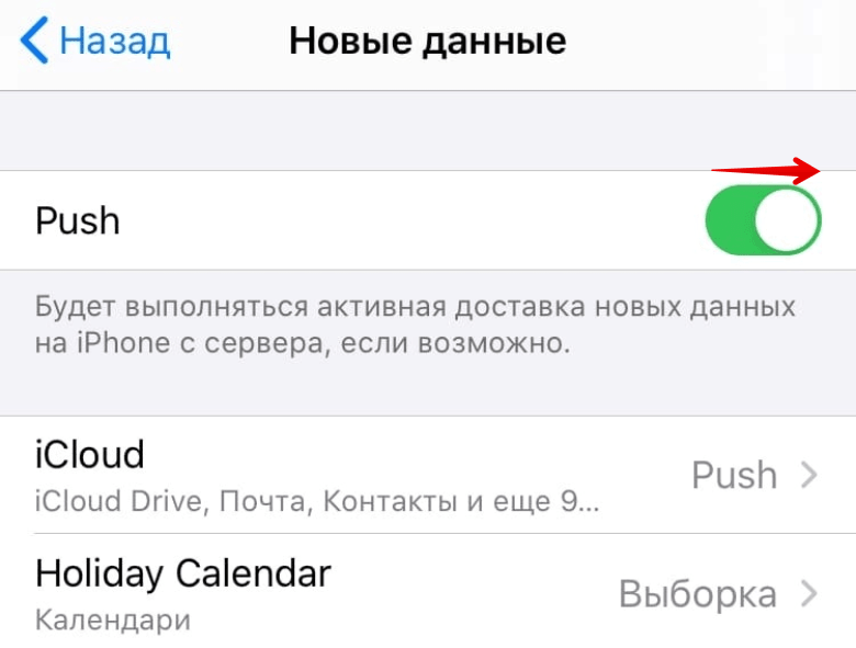 Как настроить почту на iOS 14