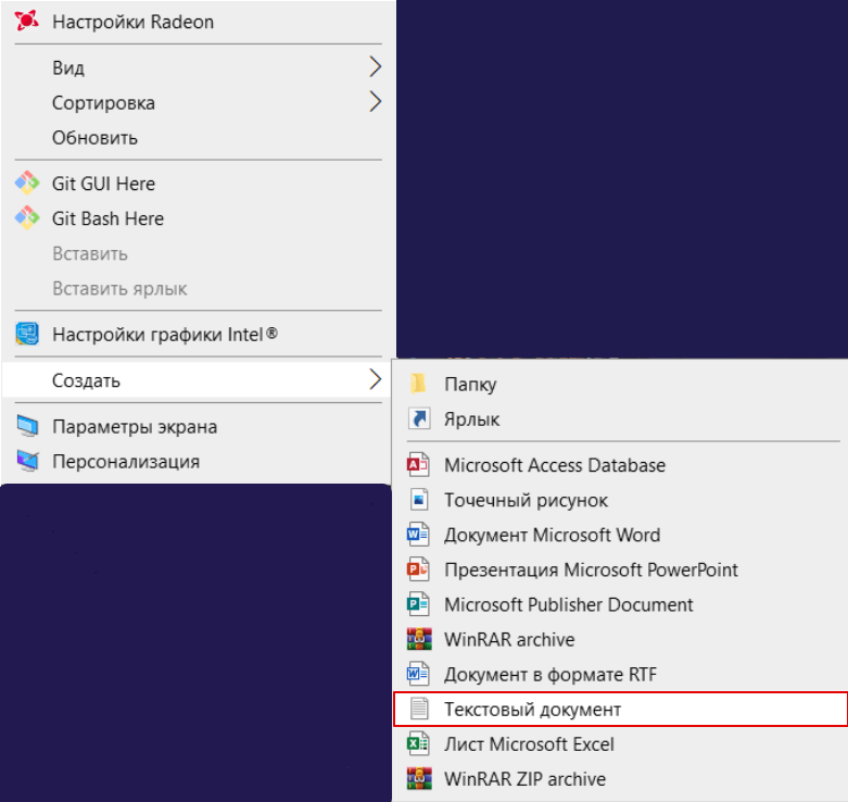 Как создать новый файл hosts в Windows 10 2