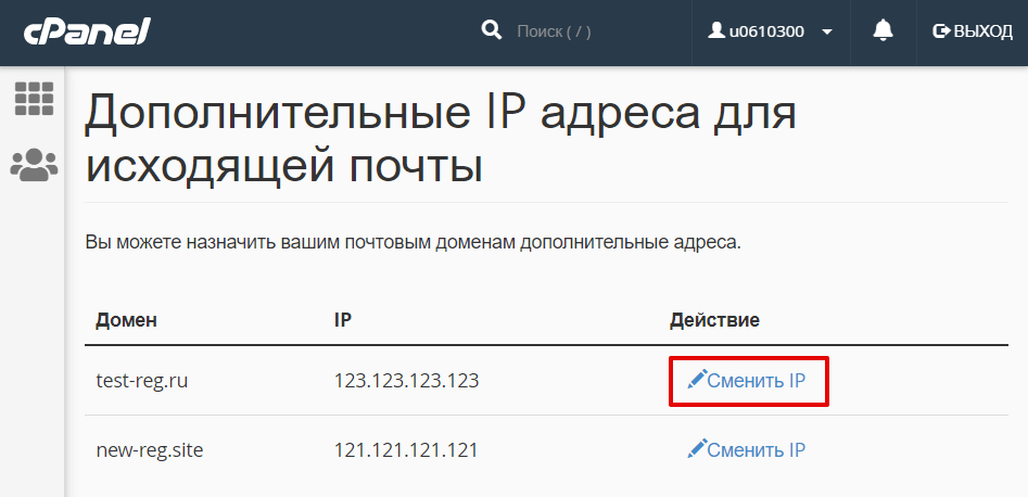 Меняется ли ip адрес при смене провайдера