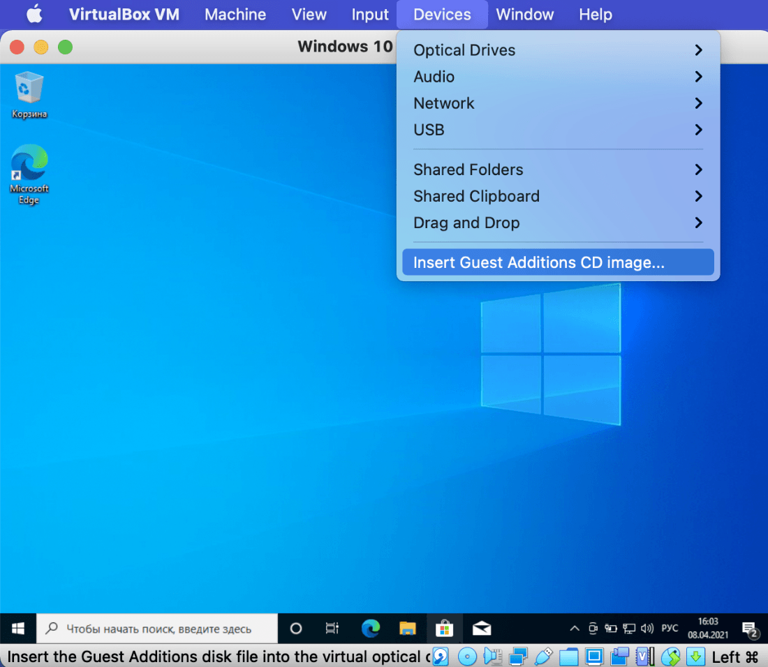 Как скопировать файл в виртуальную машину VirtualBox на гостевую систему Windows 5