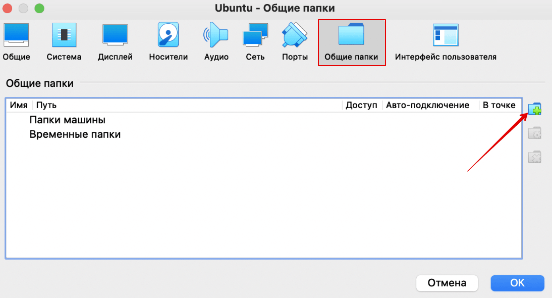Как скопировать файл в виртуальную машину VirtualBox на гостевую систему Ubuntu 2