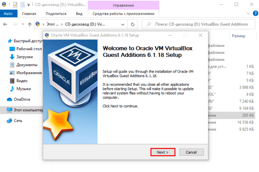 Как скопировать файл в виртуальную машину VirtualBox на гостевую систему Windows 10
