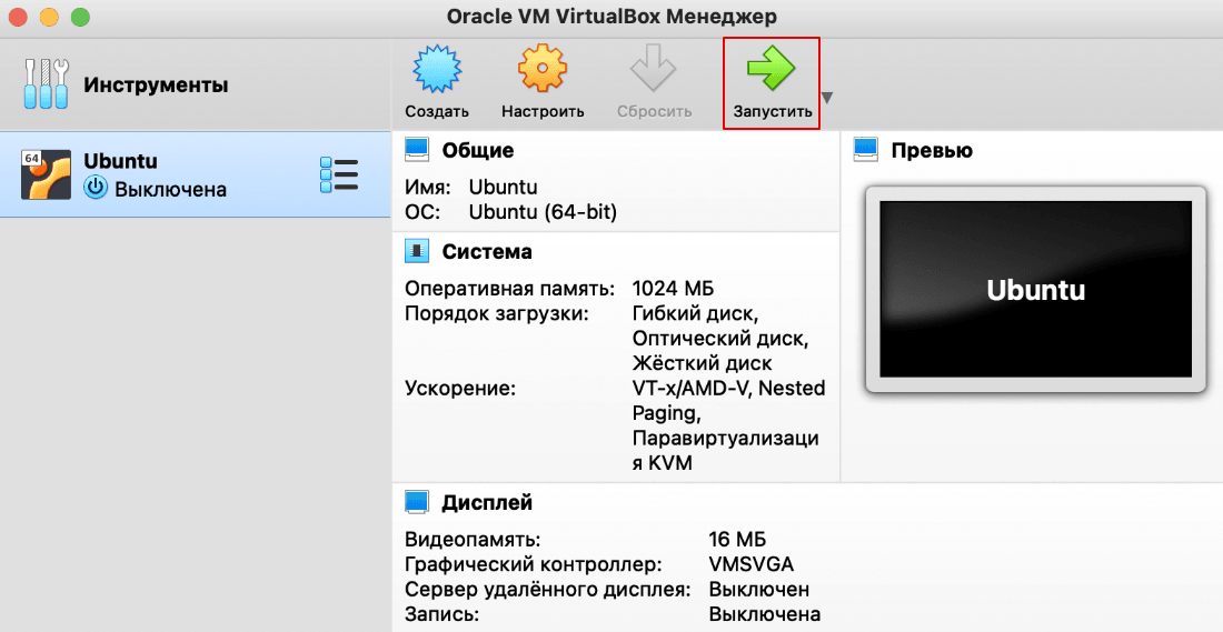 Как скопировать файл в виртуальную машину VirtualBox на гостевую систему Ubuntu 4