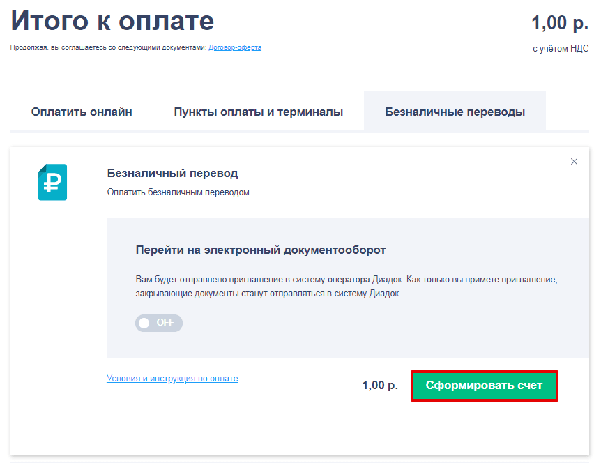 Пополнение хостингового счета аккаунта что это