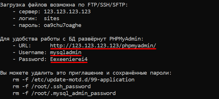 Стандартные доступы к phpMyAdmin