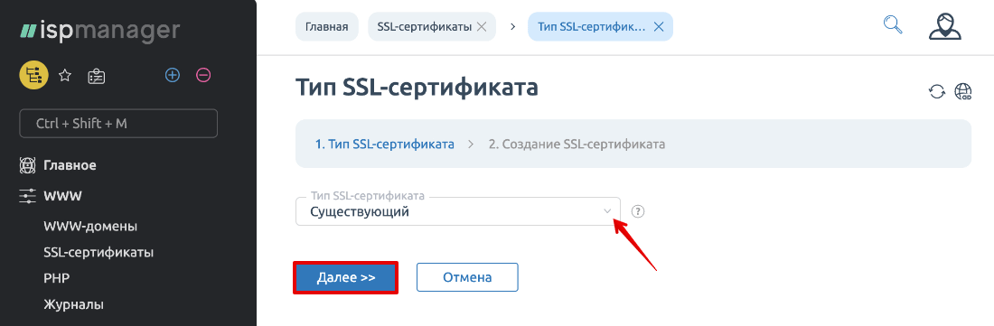 Как установить SSL вручную 2