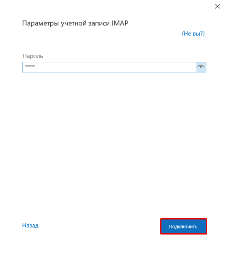 Настройка Яндекс.Почты 18