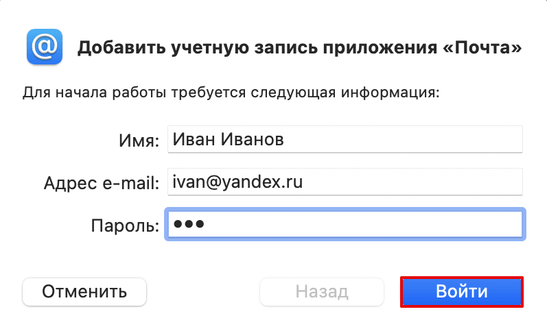 Настройка Яндекс.Почты 22