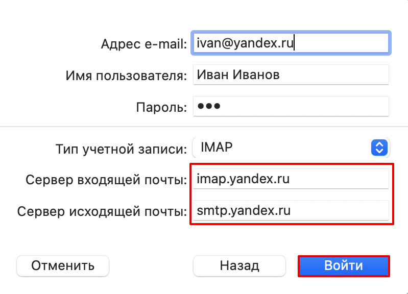 Настройка Яндекс.Почты 24