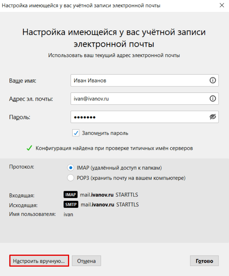 Настройка Яндекс.Почты 8