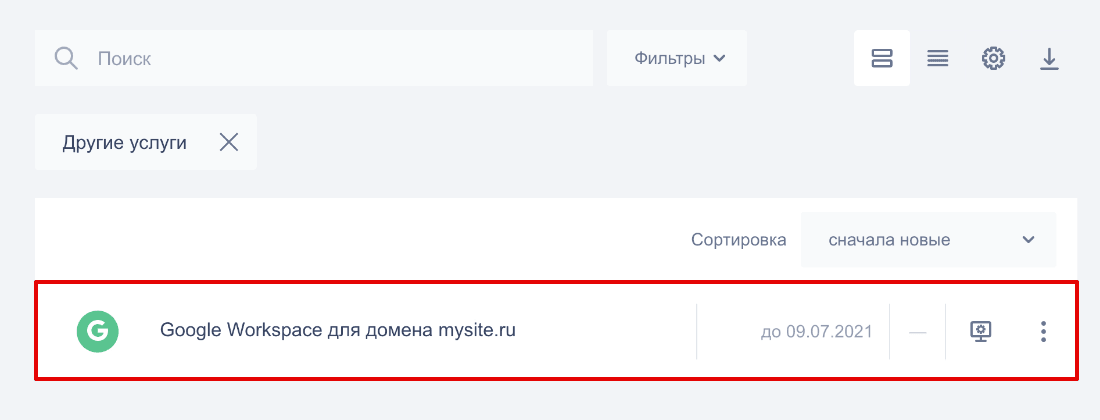 Создать нового пользователя