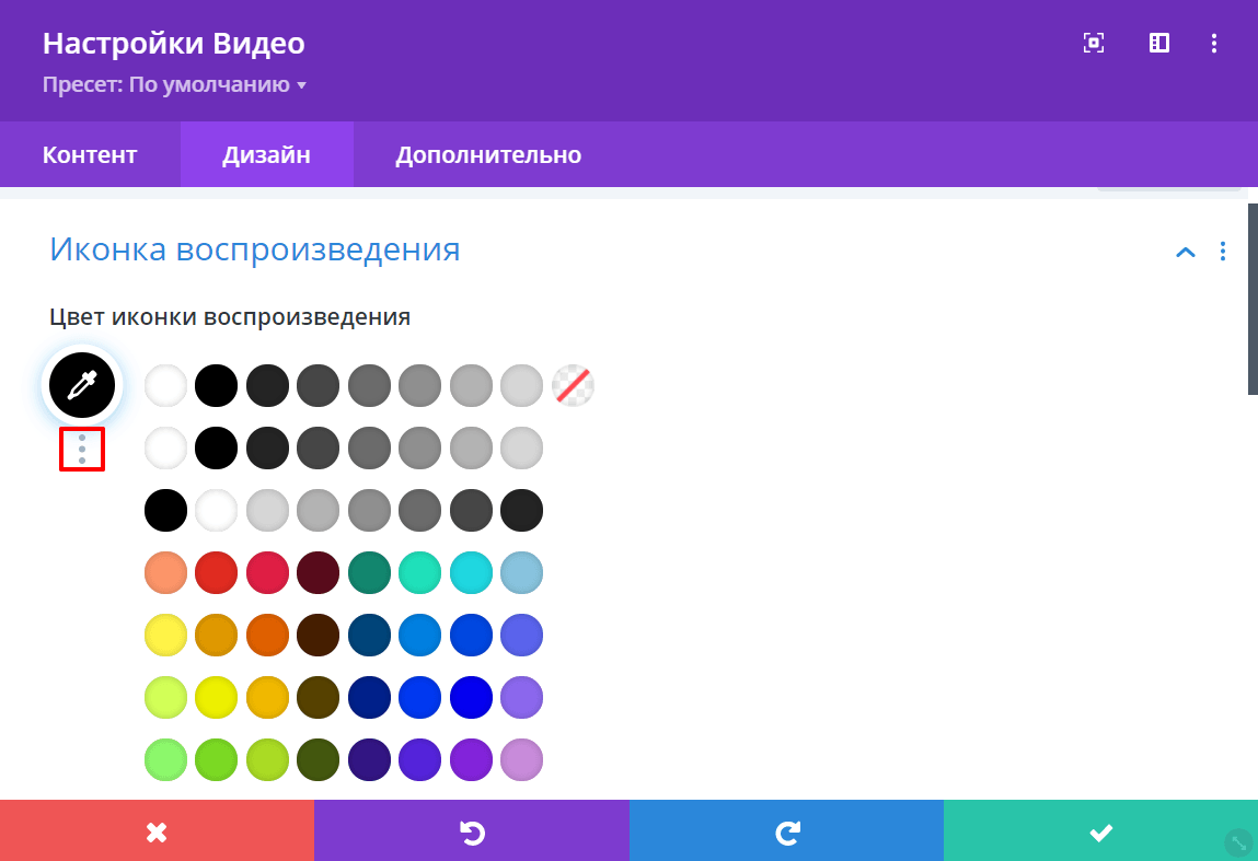 Расширить количество цветов для иконки в REG.Site