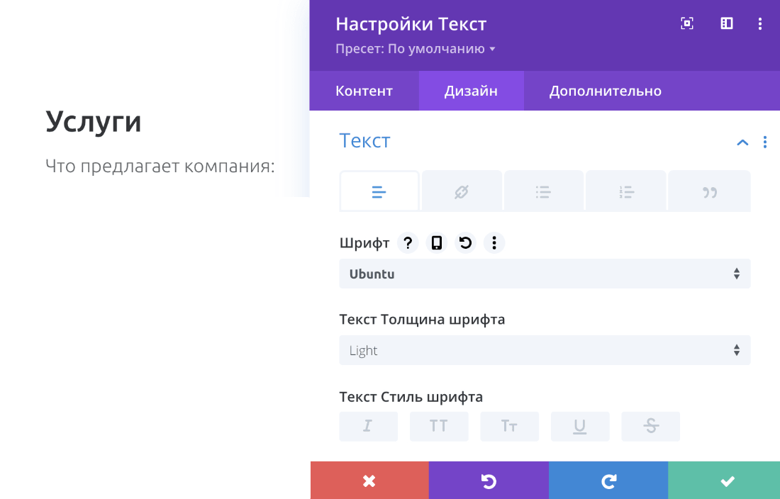 Как работать с текстом в REG.Site 6