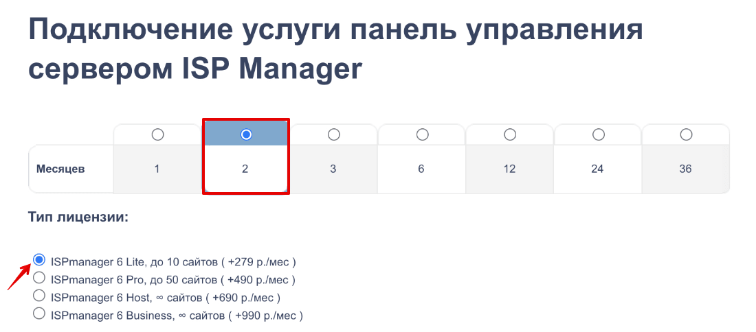 Как установить ispmanager на VPS 3