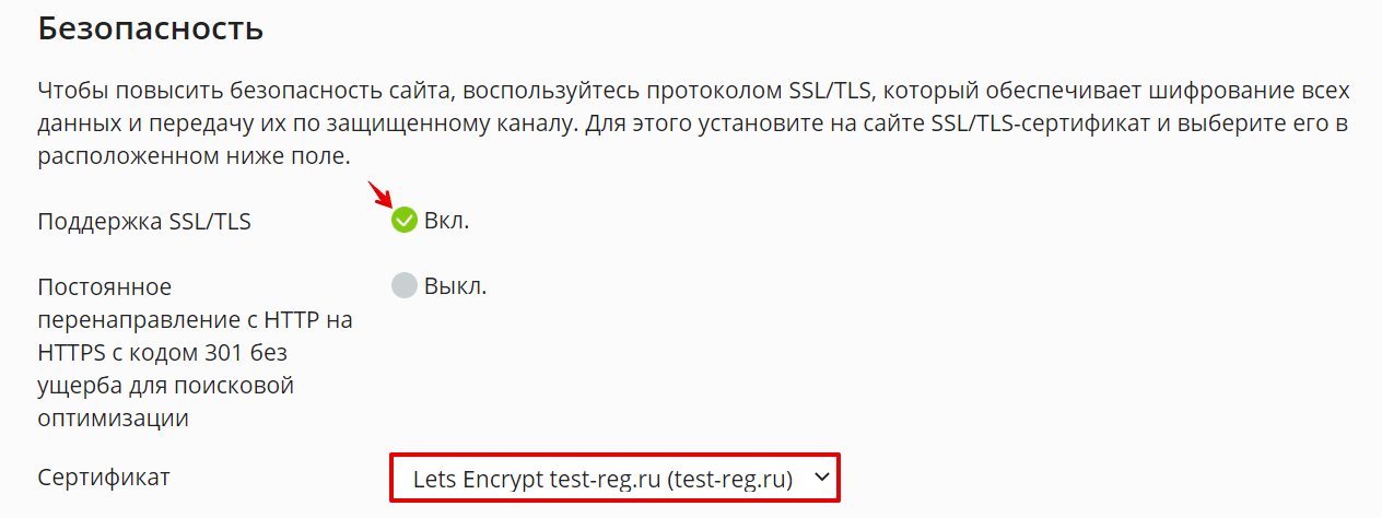 Расширение Let's Encrypt в Parallels Plesk Onyx 6