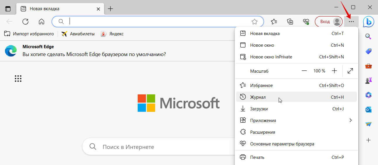 Как очистить кэш в Microsoft Edge 1