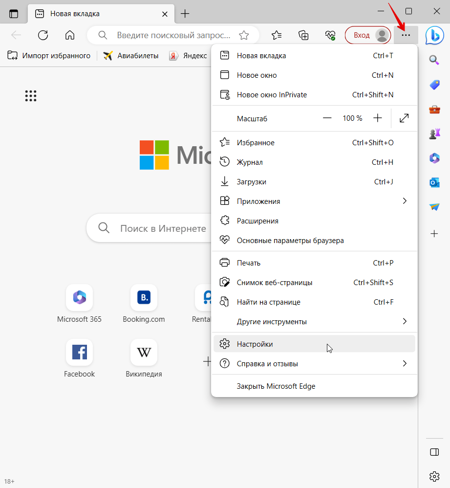 Как очистить кэш в Microsoft Edge 6