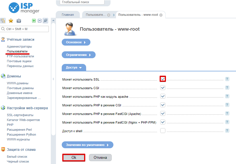 Как подключить ssl сертификат к домену. Смотреть фото Как подключить ssl сертификат к домену. Смотреть картинку Как подключить ssl сертификат к домену. Картинка про Как подключить ssl сертификат к домену. Фото Как подключить ssl сертификат к домену