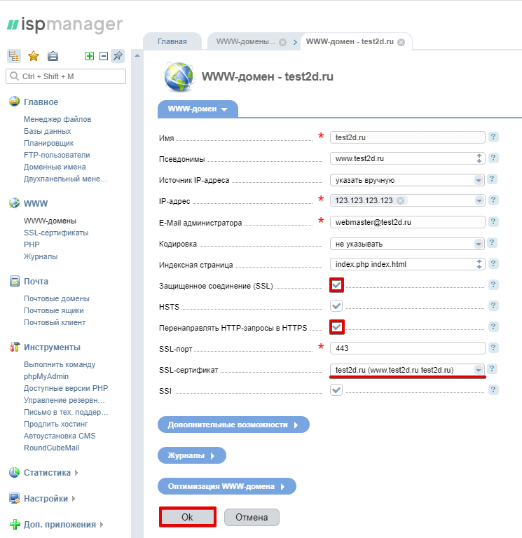 Как подключить ssl сертификат к домену. Смотреть фото Как подключить ssl сертификат к домену. Смотреть картинку Как подключить ssl сертификат к домену. Картинка про Как подключить ssl сертификат к домену. Фото Как подключить ssl сертификат к домену