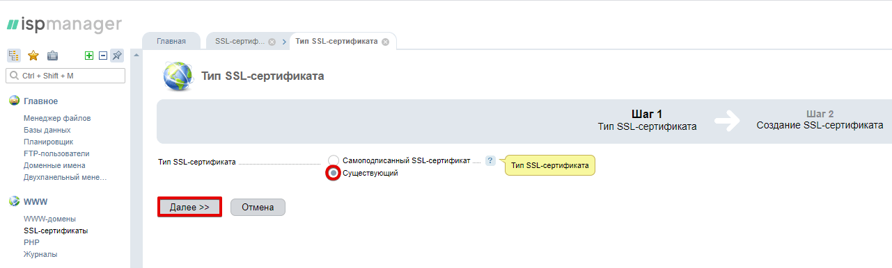 Как подключить ssl сертификат к домену. Смотреть фото Как подключить ssl сертификат к домену. Смотреть картинку Как подключить ssl сертификат к домену. Картинка про Как подключить ssl сертификат к домену. Фото Как подключить ssl сертификат к домену
