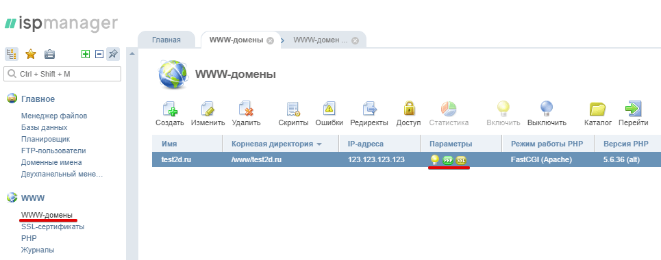 Как подключить ssl сертификат к домену. Смотреть фото Как подключить ssl сертификат к домену. Смотреть картинку Как подключить ssl сертификат к домену. Картинка про Как подключить ssl сертификат к домену. Фото Как подключить ssl сертификат к домену