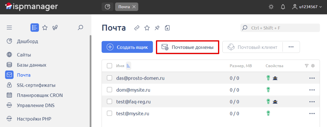 Как настроить переадресацию писем с несуществующих ящиков 2