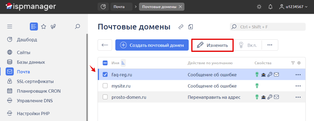 Как настроить переадресацию писем с несуществующих ящиков 3