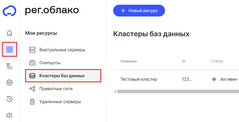 настройки кластера постгрес 1