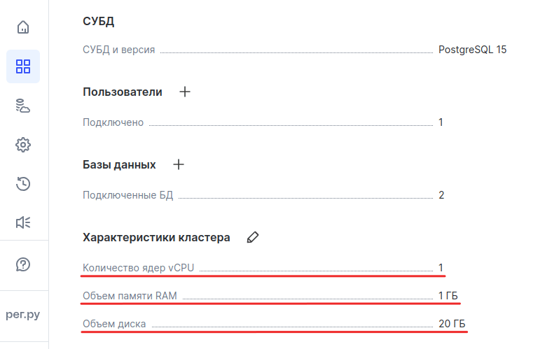 настройки кластера постгрес 10