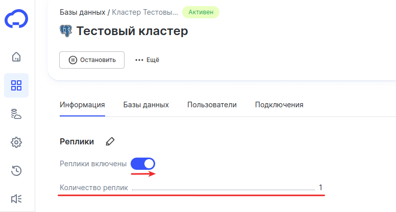 настройки кластера постгрес 4