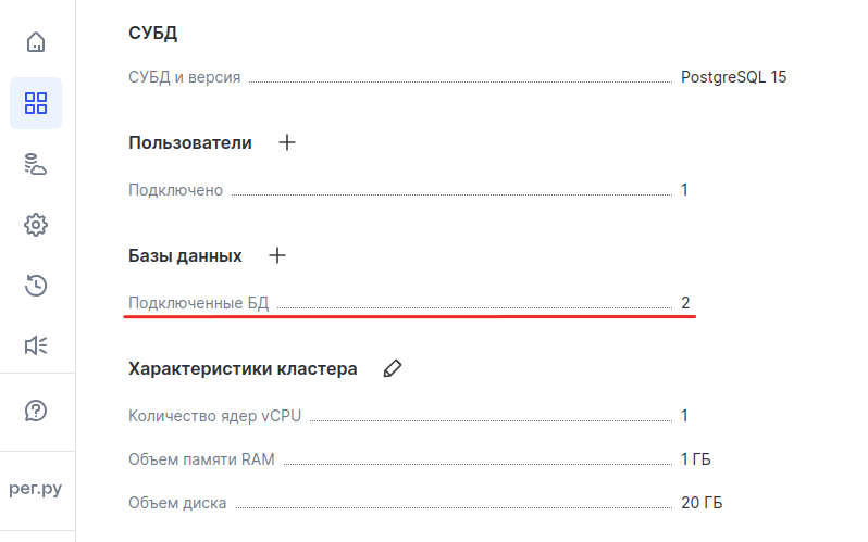 настройки кластера постгрес 9