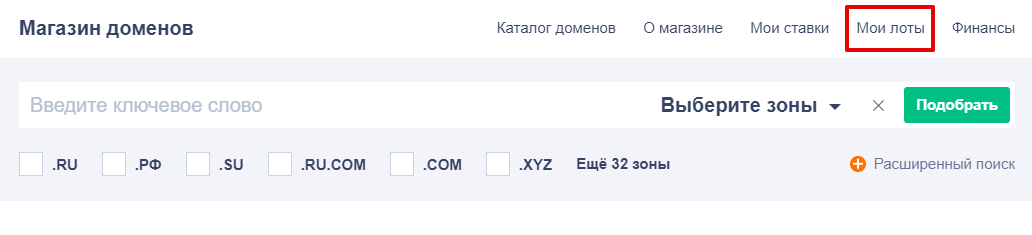 как отключить блок рекомендованных доменов в магазине доменов 3