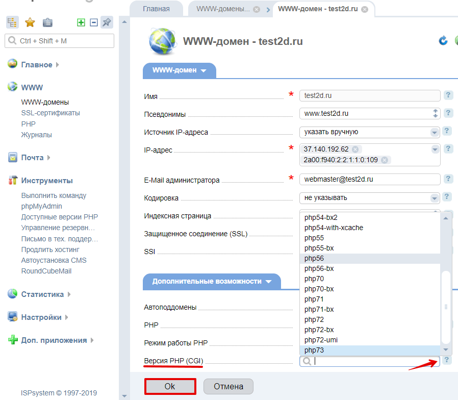Как поменять версию php в phpmyadmin. Смотреть фото Как поменять версию php в phpmyadmin. Смотреть картинку Как поменять версию php в phpmyadmin. Картинка про Как поменять версию php в phpmyadmin. Фото Как поменять версию php в phpmyadmin