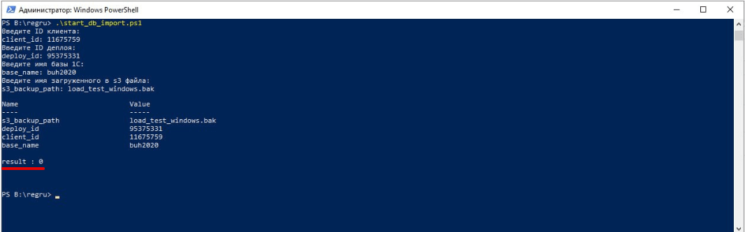 Powershell типы. POWERSHELL true false. Set EXECUTIONPOLICY POWERSHELL. Get-MMAGENT.