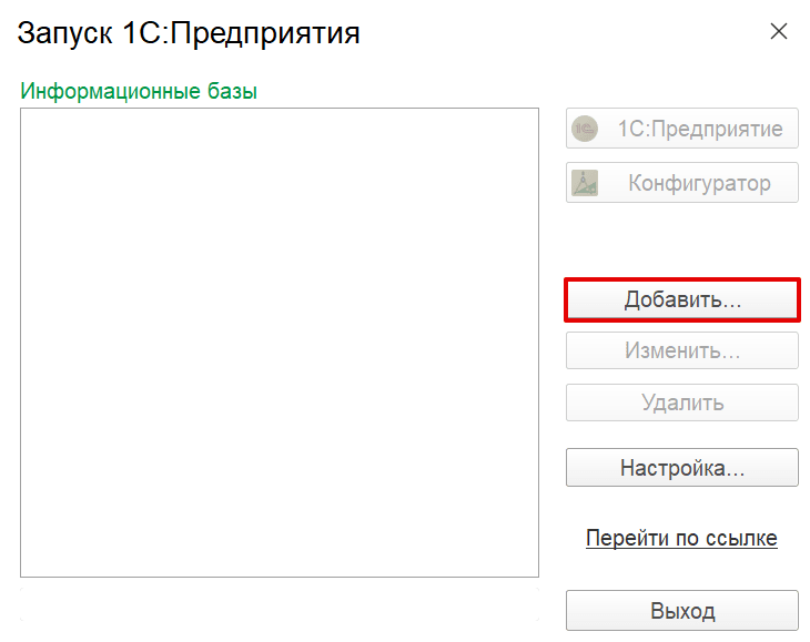 Как подключиться к услуге «1С Облачная платформа (PaaS)» 6