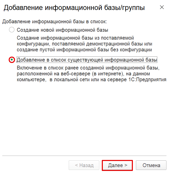 Как подключиться к услуге «1С Облачная платформа (PaaS)» 7