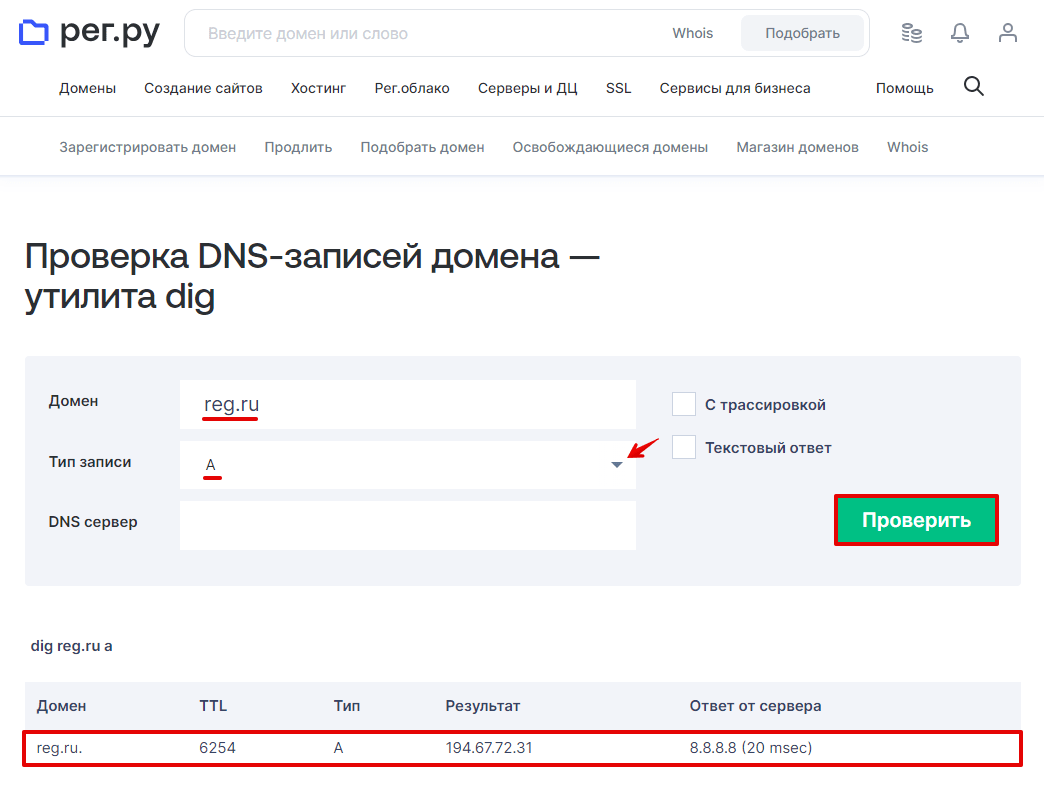 Проблема в работе физического сервера (Dedicated server) | Рег.ру