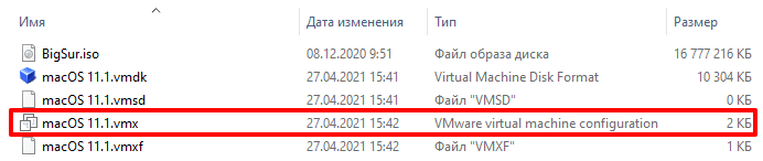 Список файлов виртуальной машины VMware
