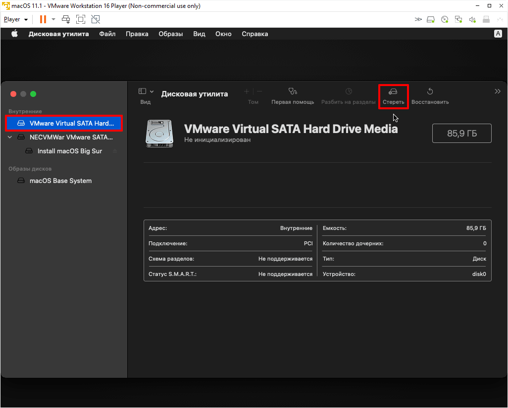 Как установить mac на vmware