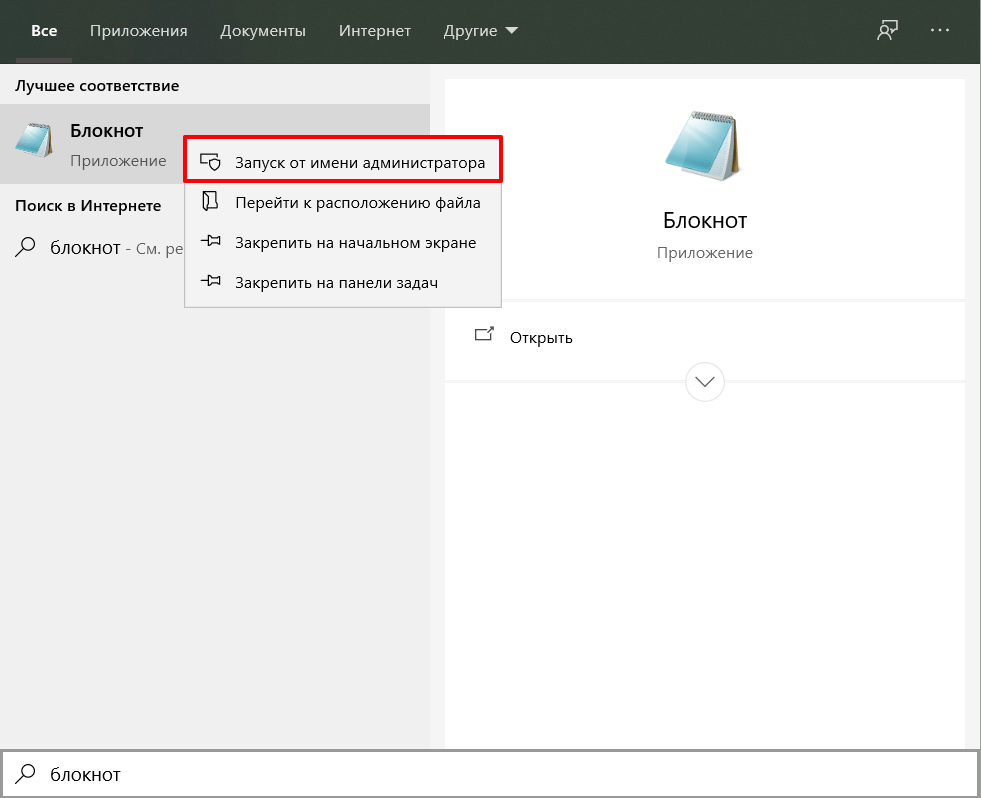 Отсутствует файл hosts в Windows 11 или Windows 10 — что делать?