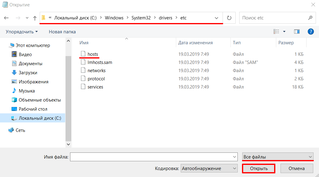 Отсутствует файл hosts в Windows 11 или Windows 10 — что делать?