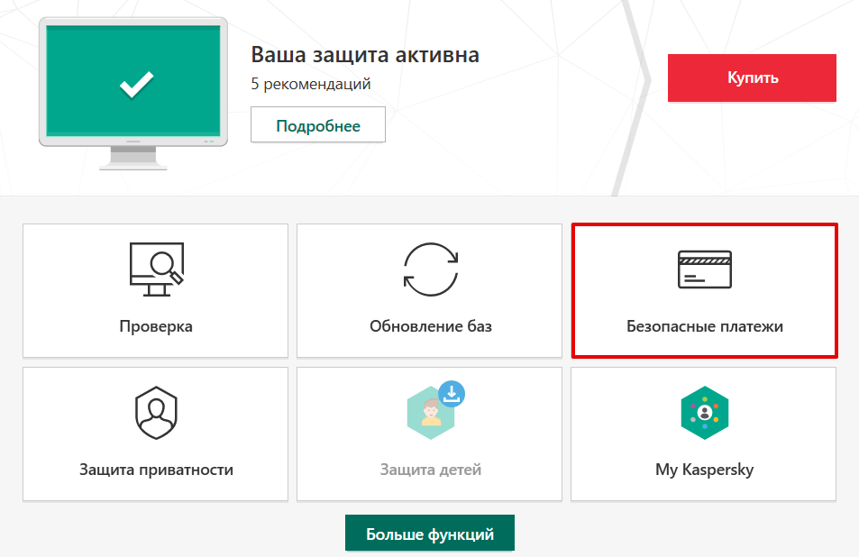 Программа paymaster для компьютера