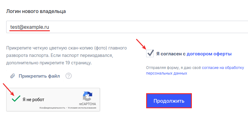 как перенести домен из Тильда в reg.ru 2