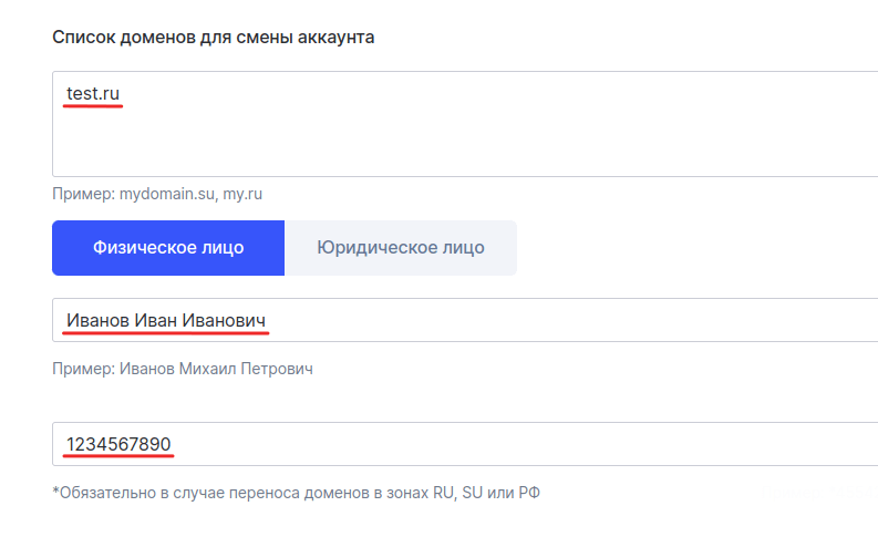 как перенести домен от партнера в reg.ru 1