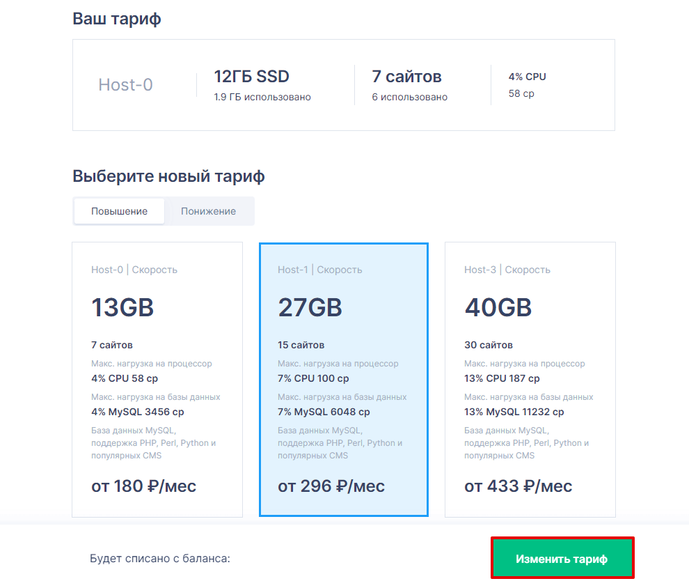 Как поменять тарифный план на лайфе